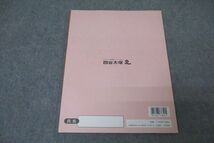 WB26-011 四谷大塚 6年 予習シリーズ 入試実戦問題集 国語 難関校対策 下 テキスト 140628-8 状態良 06m2B_画像2