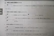 WB26-106 塾専用 新中学問題集 重要語句の確認 理科 2年 状態良 08s5B_画像4