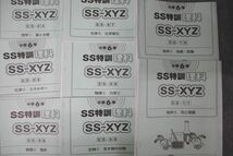 WB25-156 SAPIX サピックス 小学6年 SS特訓理科 SS-XYZ SS-01～11 計11回分セット 2021 70M2D_画像3