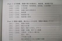 WC25-106 駿台 国公立大学理系コース 数学ZH テキスト通年セット 2018 計2冊 10s0C_画像3