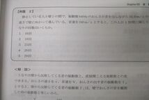 WD25-175 LEC東京リーガルマインド 公務員試験 Kマスター 社会/自然/人文科学I/II テキストセット 未使用 2020 計5冊 60R4D_画像5