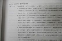 WD25-173LEC東京リーガルマインド 公務員試験対策 分野別過去問題集 法律2021/2022 問題編 テキストセット 未使用 計2冊 35M4D_画像5