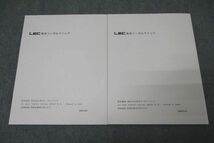 WD25-173LEC東京リーガルマインド 公務員試験対策 分野別過去問題集 法律2021/2022 問題編 テキストセット 未使用 計2冊 35M4D_画像3