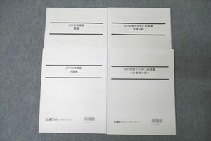 WE27-053 LEC東京リーガルマインド 公務員試験 SPI対策テキスト・基礎編 非/言語分野/概論/問題集 未使用 2020/2021 計4冊 33S4C