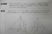 WD25-099 資格の大原 公務員試験 工学のための基礎 数学/物理 2023年合格目標テキストセット 未使用 計2冊 20S4D_画像4