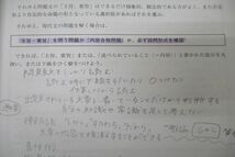 WE25-235 資格の大原 公務員試験 テキスト 文章理解/実戦問題集 文章理解A 2023年合格目標セット 計2冊 45M4C_画像5