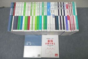 WE27-072 資格の大原 公務員試験 法律系/経済系記述/社会科学・時事白書対策/実戦問題集等 2022年合格目標テキストセット★ 00L4D