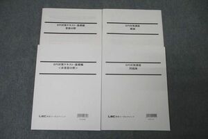 WE25-172 LEC東京リーガルマインド 公務員試験 SPI対策テキスト・基礎編 言語分野/非言語分野/問題集/概論 未使用2021 4冊 31S4C