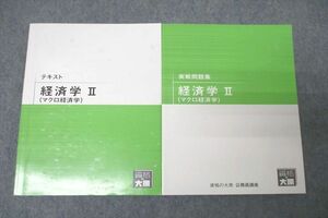 WE27-009 資格の大原 公務員試験 テキスト/実戦問題集 経営学II(マクロ経済学) 2021年合格目標セット 未使用 計2冊 31M4B