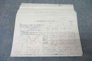 WE27-047 金蘭千里高校 高2/3理系 物理 授業プリントセット 2010年3月卒業 28m1D