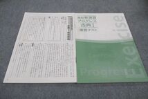 WF30-079 塾専用 高校新演習 プログレス 古典I 状態良い 15m5B_画像5