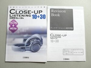 TV37-036 啓隆社 共通テストリスニング対策 CLOSE-UP LISTENING 分野別10分＋30分 2020 問題/解答付計2冊 11 sale S1B