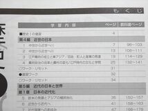 WE37-001 塾専用 Keyワーク 歴史II 日文 状態良い 07 m5B_画像3