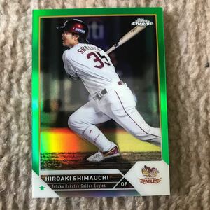 Topps Chrome NPB 楽天　島内宏明　シリアルナンバー入りカ一ド