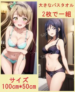 YJ327019 south ... pine .. south cosplay same person komike bath towel large size sexy super large towel blanket tapestry 