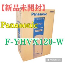 【新品未開封】パナソニック 衣類乾燥除湿機 F-YHVX120-W Panasonic_画像1