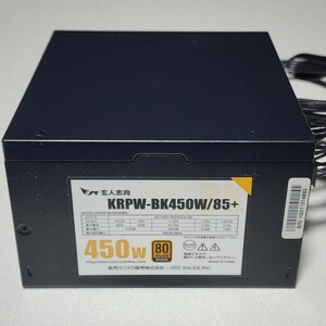 玄人志向 KRPW-BK450W/85+ 450W 80PLUS BRONZE認証 ATX電源ユニット セミプラグイン 動作確認済み PCパーツ