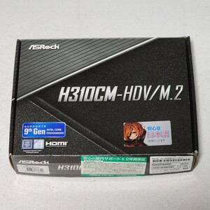 ASRock H310CM-HDV/M.2 IOパネル付属 LGA1151 MicroATXマザーボード 第8・9世代CPU対応 最新Bios 動作確認済 PCパーツ