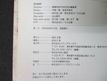 本 No2 03090 電撃攻略王 ニンテンドウ64 完全攻略 ゼルダの伝説 ムジュラの仮面 解法の書 2000年6月15日初版 メディアワークス 長谷川真_画像3