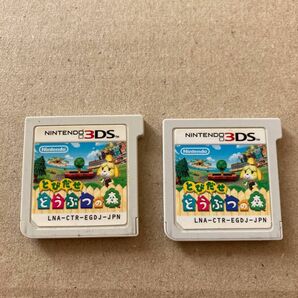 とびだせどうぶつの森 3DS