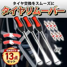 【24時間以内発送】タイヤレバー 交換 工具 タイヤリムーバー ホイール 修理 工具 虫まわし リムプロテクター タイヤ交換 バイク 車_画像1