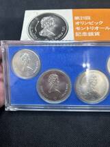 第21回　オリンピック モントリオール大会 記念銀貨 _画像3