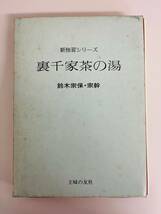 時代物 作品集 まとめ売り７冊 辻清明 陶芸 名鑑 岡山 図鑑 金重陶陽 鈴木宗保 備前 藤原三代展 写真集 骨董 花瓶 壺 置物 和室13 _画像3