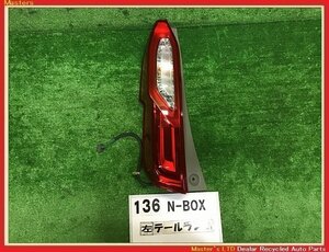 【送料無料】JF3 N-BOX G L 前期 純正 左 LED テールランプ ASSY イチコ/D185 ライト ブレーキ 33551-TTA-N01