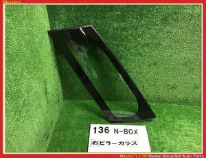 【送料無料】JF3 N-BOX G L 前期 純正 右 フロント ピラー ガラス コーナー クォーター ウィンドウ ウインドウ 73332-TTA-013