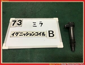 【送料無料】L260S ミラ 純正 イグニッションコイル DE Diamonf 5808 1本のみB EF-SE 19070-97205