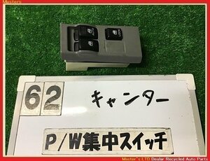 【送料無料】FE508B キャンター 純正 パワーウィンドウ スイッチ 運転席 PW 24V ウインドウ MC858247