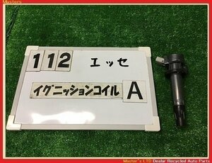 【送料無料】L235S エッセ 純正 イグニッションコイル 1本のみA KF-VE 4ピン 19500-B1010/19500-B2040