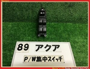 【送料無料】NHP10 アクア G 前期 純正 パワーウィンドウ スイッチ PW 運転席 ウインドウ 84820-33260