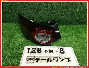 【送料無料】KG2P CX-8 XD 前期 純正 左 LED テールランプ ASSY ライト ブレーキ TK58-51-160B