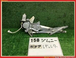 【送料無料】JB23W ジムニー クロスアドベンチャー 純正 左 ドア レギュレーター ASSY パワーウィンドウ ウインドウ 83402-81A10