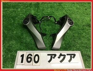 【送料無料】NHP10 アクア S 前期 純正 ハンドル スイッチ ステアリング カバー パネル シルバー