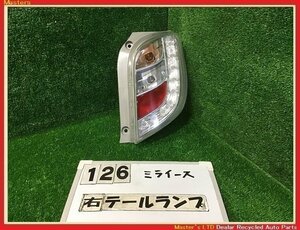 【送料無料】LA300S ミライース 後期 純正 右 LED テールランプ ASSY 20511 ライト ブレーキ 81550-B2600