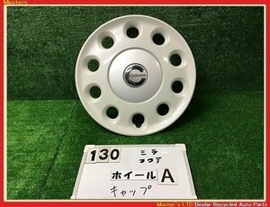 【送料無料】L675S ミラココア 純正 ホイールキャップ 1枚のみA 白/シルバー 14インチ用 ホイルキャップ