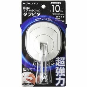 【未使用品】コクヨ 超強力マグネットフック 「タフピタ」フク-227Wの画像1