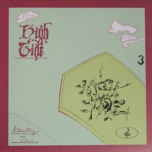 High Tide ハイ・タイド - Interesting Times 500枚限定再発アナログ・レコード