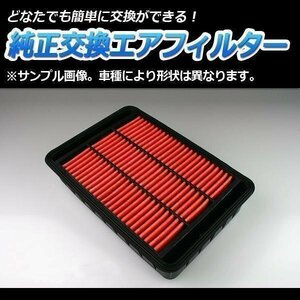  Vista SV40 SV41 SV42 SV43 ('94/07-'98/07) air filter ( genuine products number :17801-74020) air cleaner Toyota stock goods [ outside fixed form free shipping ]