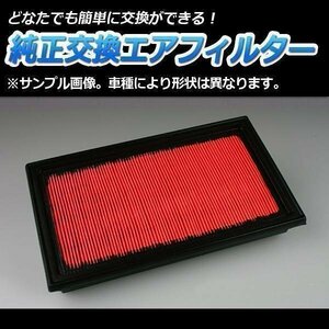  Sunny B12 B13 B14 (FB14 FNB14 excepting )('86/08-'98/10) air filter ( genuine products number :16546-V0100) stock goods [ outside fixed form free shipping ]