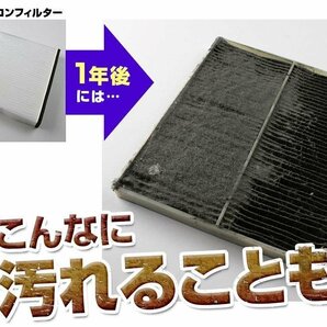 ティーダ/ティーダラティオ C11 H16.9～H24.6～H24.6 エアコンフィルター 日産 AY684/5-NS008在庫処分 「定形外 送料無料」の画像4