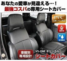 ランドクルーザープラド LJ78G 78W KZJ78G 78W (H4.8-H8.4) シートカバー ヘッド分割 一台分セット 送料無料 沖縄発送不可 トヨタ 即納 □_画像2