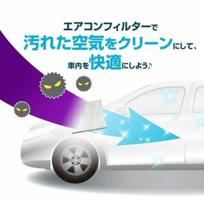 ティーダ/ティーダラティオ C11 H16.9～H24.6～H24.6 エアコンフィルター 日産 AY684/5-NS008在庫処分 「定形外 送料無料」の画像6