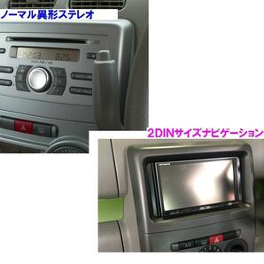 ♪ムーヴ コンテ 後期（Ｌ５７５Ｓ） 新品：ダイハツ純正 ２ＤＩＮ オーディオ取り付けキットセット ステレオ取り付けキットの画像2