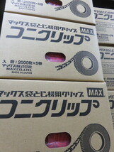 MAX マックス 袋専用コニクリップ電動式CKS-230(レッド) 赤色 コニクリッパCK-232EV用 15巻_画像1