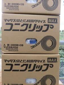 MAX マックス 袋専用コニクリップ電動式CKS-230(ホワイト) 白色 コニクリッパCK-232EV用 15巻