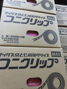 MAX マックス 袋専用コニクリップ電動式CKS-230(レッド) 赤色 コニクリッパCK-232EV用 15巻