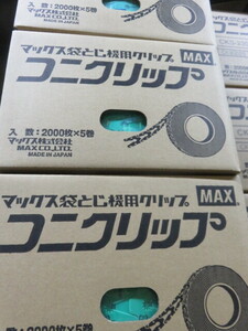 MAX マックス 袋専用コニクリップ電動式CKS-230(グリーン) 緑色 コニクリッパCK-232EV用 15巻